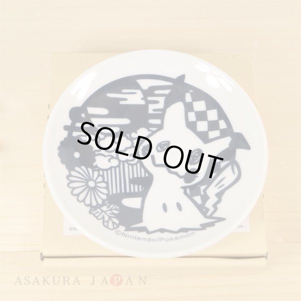 Photo2: Pokemon 2017 Kiri-e art Small plate Mimikyu (2)