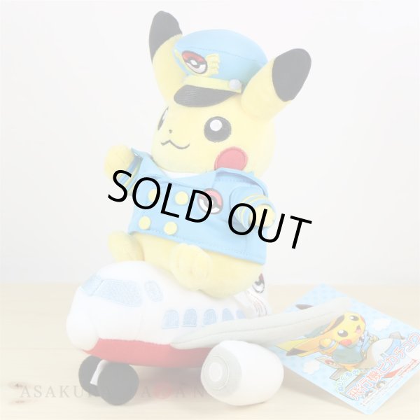 Photo2: Pokemon Center 2017 Airplane Pikachu Plush Toy (2)