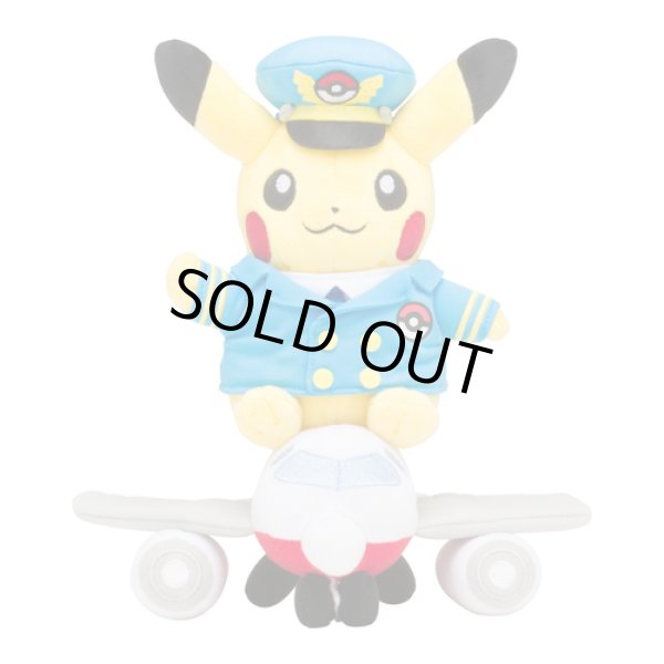 Photo1: Pokemon Center 2017 Airplane Pikachu Plush Toy (1)