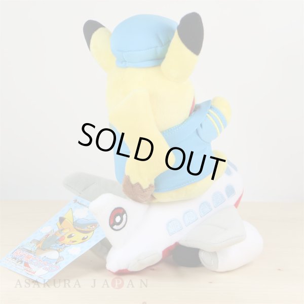 Photo3: Pokemon Center 2017 Airplane Pikachu Plush Toy (3)