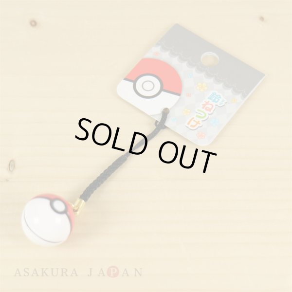 Photo2: Pokemon Center 2017 Bell Charm Strap Pokeball (2)