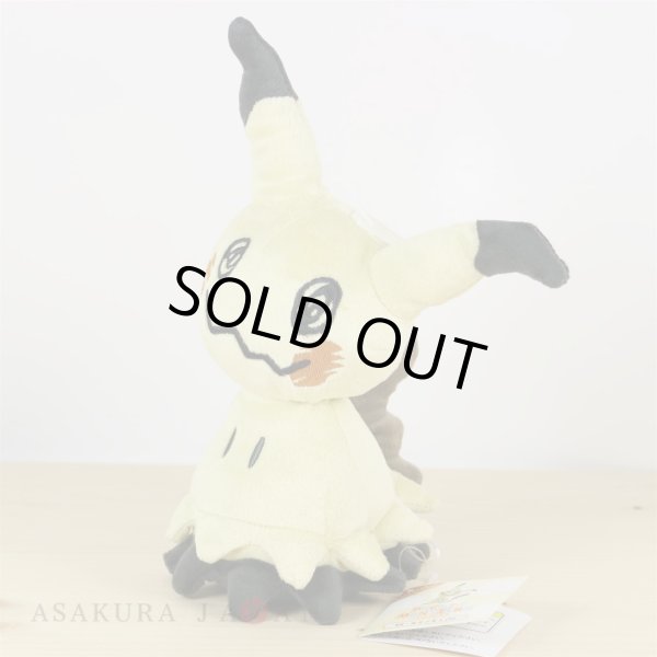 Photo2: Pokemon 2017 ALL STAR COLLECTION Mimikyu Plush Toy SAN-EI (2)