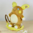Photo2: Pokemon 2017 ALL STAR COLLECTION Alola Raichu Plush Toy SAN-EI (2)