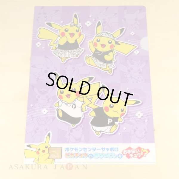 Photo4: Pokemon Center Sapporo Renewal opening A4 Size Clear File 4 pcs (4)