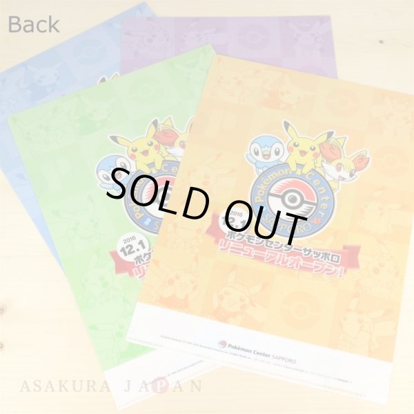 Photo2: Pokemon Center Sapporo Renewal opening A4 Size Clear File 4 pcs (2)
