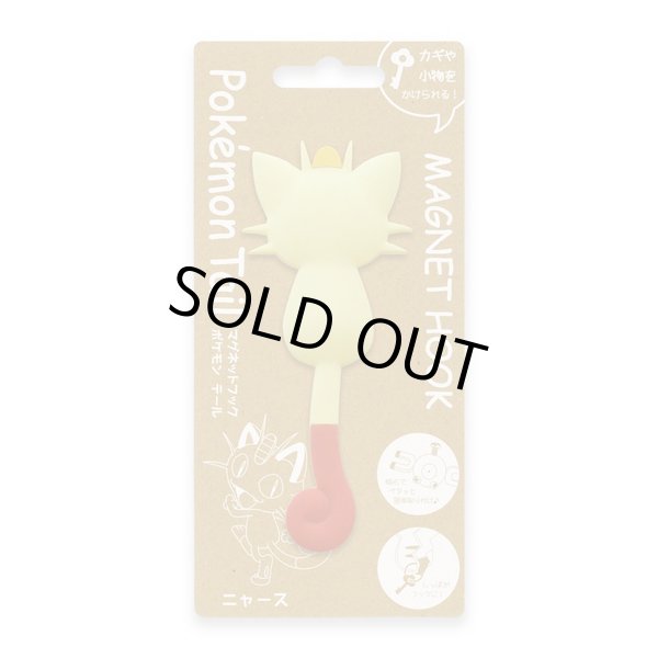 Photo1: Pokemon Tail Magnet Hook Meowth Hanging Hooks Hanger (1)