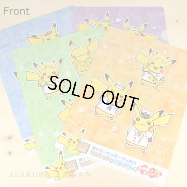 Photo1: Pokemon Center Sapporo Renewal opening A4 Size Clear File 4 pcs (1)