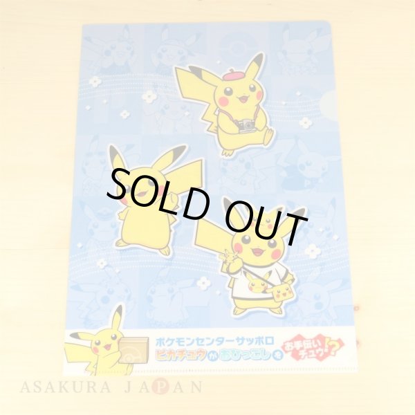 Photo3: Pokemon Center Sapporo Renewal opening A4 Size Clear File 4 pcs (3)
