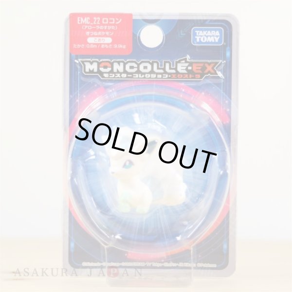 Photo3: Pokemon Monster Collection EX EMC-22 Alola Vulpix Mini figure TAKARA TOMY Moncolle-EX (3)