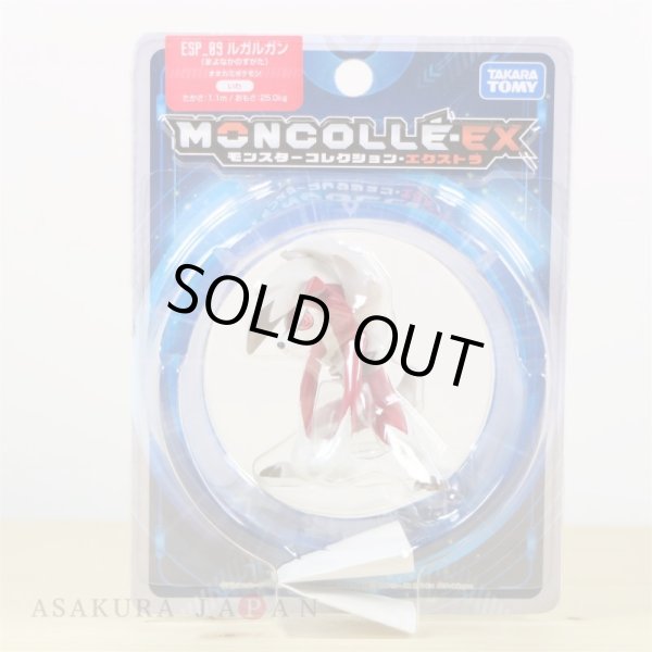 Photo3: Pokemon Monster Collection EX ESP-09 Lycanroc Midnight Mini figure TAKARA TOMY Moncolle-EX (3)