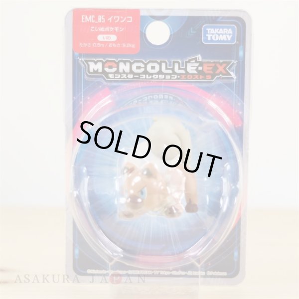Photo3: Pokemon Monster Collection EX EMC-05 Rockruff Mini figure TAKARA TOMY Moncolle-EX (3)