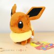 Photo2: (Bargain) Pokemon Center 2017 POKEMON DOLLS Eevee Evolutions 9 dolls set Plush Toy (2)