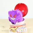 Photo1: Pokemon Center 2017 Petit Plush in Poke Ball Case Gengar doll (1)