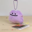 Photo2: Pokemon Center 2017 POKEMON DOLLS Plush Mascot Key Chain Ditto (2)