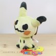 Photo2: Pokemon Center 2017 POKEMON DOLLS Mimikyu Plush Toy (2)