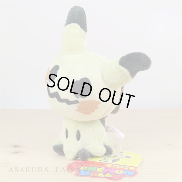 Photo2: Pokemon Center 2017 POKEMON DOLLS Mimikyu Plush Toy (2)