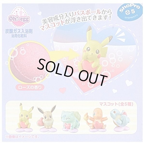 Photo3: Pokemon Figure in Bath ball bomb Oh!-egg (1 Random Figure) (3)