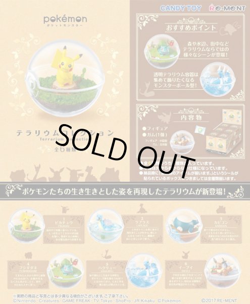 Photo5: Pokemon 2017 Terrarium Collection #4 Bulbasaur Mini Figure (5)