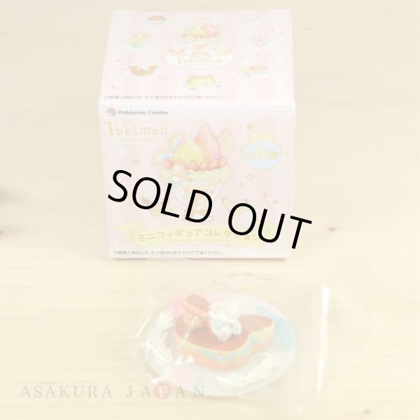 Photo3: Pokemon Center 2017 Mini Figure Collection Dessert Plate #8 Vulpix & Alola Vulpix (3)