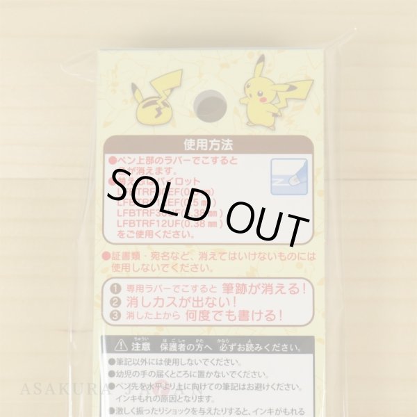 Photo5: Pokemon Center 2017 Frixion Ball 3 Pikachu Ippai Ballpoint pen 3 Colors (5)
