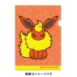 Photo1: Pokemon Center 2017 Eevee Collection A4 Size Clear File Folder Flareon (1)