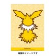 Photo2: Pokemon Center 2017 Eevee Collection A4 Size Clear File Folder Jolteon (2)