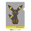 Photo1: Pokemon Center 2017 Eevee Collection A4 Size Clear File Folder Umbreon (1)