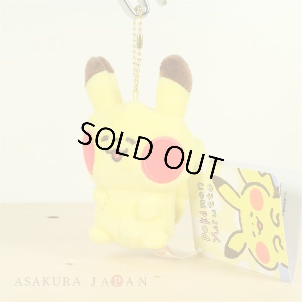 Photo2: Pokemon Center 2017 Pokemon Yurutto Plush Mascot Key Chain Pikachu (2)