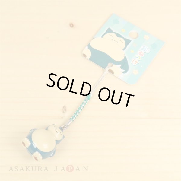 Photo2: Pokemon Center 2017 Bell Charm Strap Snorlax (2)