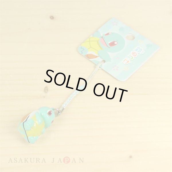 Photo2: Pokemon Center 2017 Bell Charm Strap Squirtle (2)
