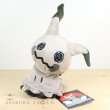 Photo2: Pokemon Center 2017 Shiny Mimikyu Plush Toy (2)