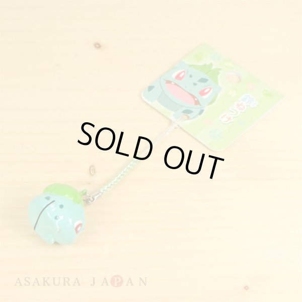 Photo2: Pokemon Center 2017 Bell Charm Strap Bulbasaur (2)