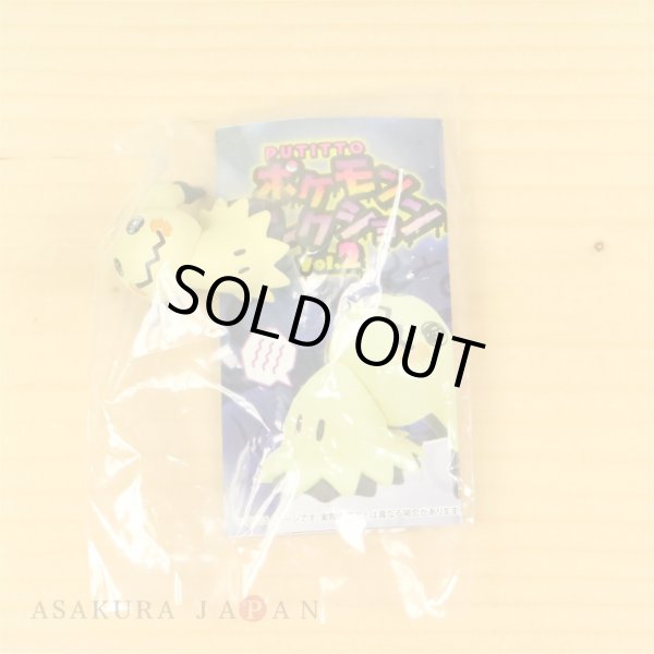 Photo2: Pokemon Center 2017 Gacha PUTITTO Pokemon Collection vol.2 Mimikyu mini Figure (2)