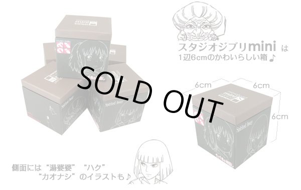 Photo5: Studio Ghibli mini Paper Craft Kit Spirited Away 58 "Haku's Rice Ball" (5)