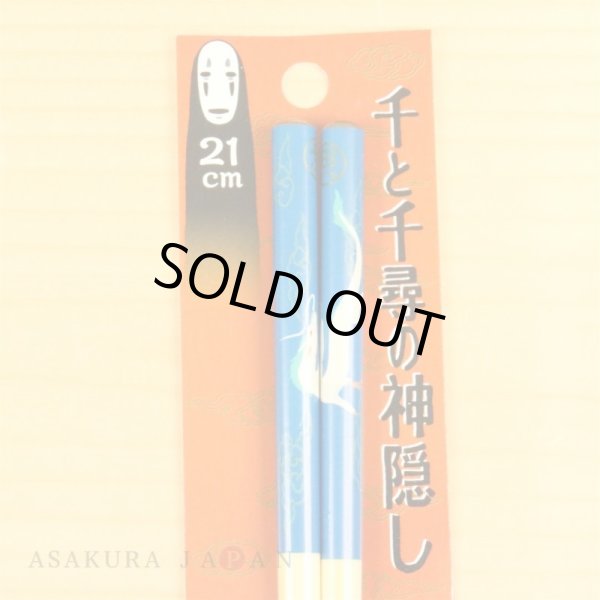 Photo1: Studio Ghibli Chopsticks Spirited Away Haku Nigihayami Kohaku nushi Adult Size (1)