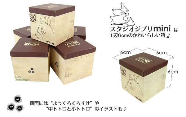 Photo6: Studio Ghibli mini Paper Craft Kit My Neighbor Totoro 97 "Walking Mei & Sho Totoro" (6)