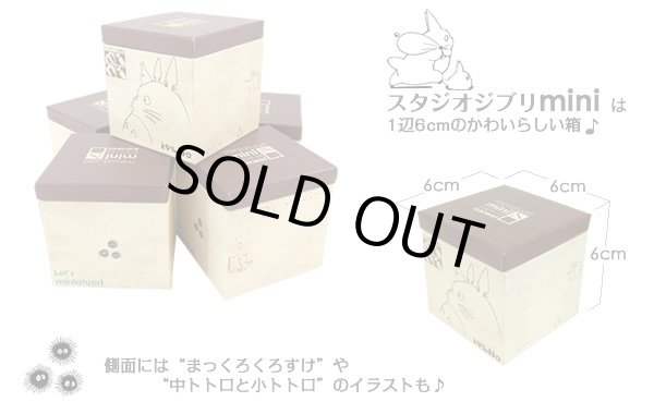 Photo6: Studio Ghibli mini Paper Craft Kit My Neighbor Totoro 89 "Tone of ocarina" (6)