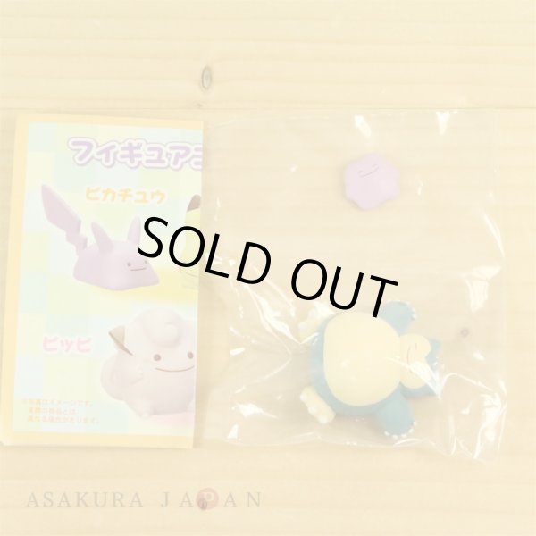 Photo2: Pokemon Center 2017 Figure Collection Transform Ditto vol.4 Snorlax (2)