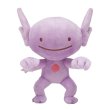 Photo1: Pokemon Center 2017 Plush Toy Transform Ditto Sableye (1)