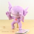 Photo2: Pokemon Center 2017 Plush Toy Transform Ditto Sableye (2)