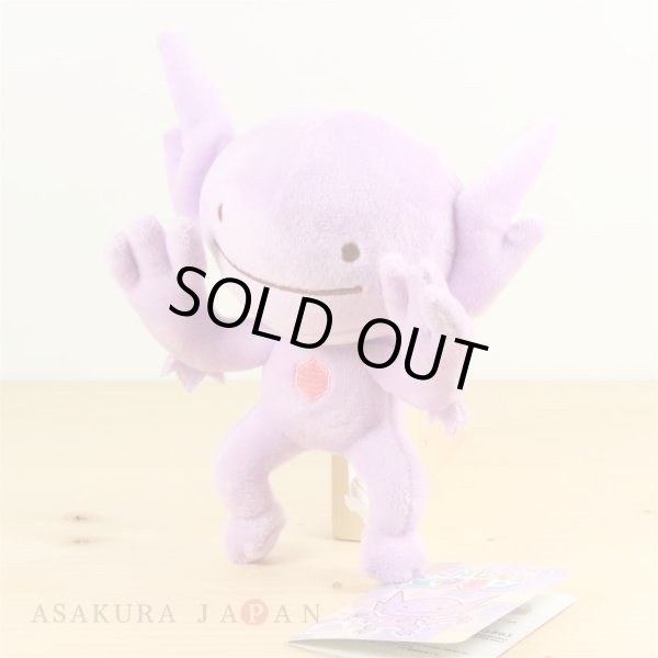 Photo2: Pokemon Center 2017 Plush Toy Transform Ditto Sableye (2)