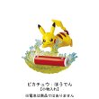 Photo1: Pokemon Desk de Oyakudachi Figure vol.2 #1 Pikachu Discharge Accessory case (1)
