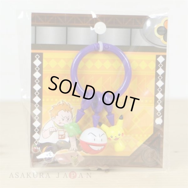 Photo2: Pokemon Center 2017 Sophocles's key chain (2)