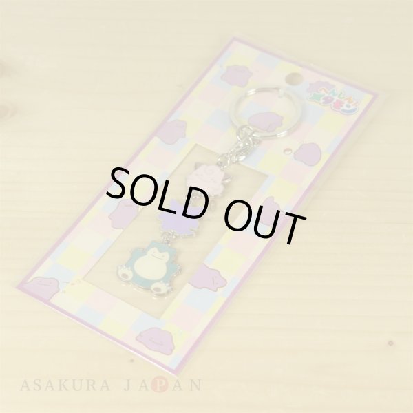 Photo3: Pokemon Center 2017 Transform Ditto Both sides Triple Metal Charm Key chain Clefairy Gengar Snorlax (3)