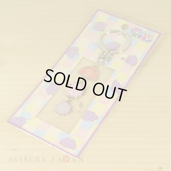 Photo3: Pokemon Center 2017 Transform Ditto Both sides Triple Metal Charm Key chain Vulpix Jigglypuff Koffing (3)