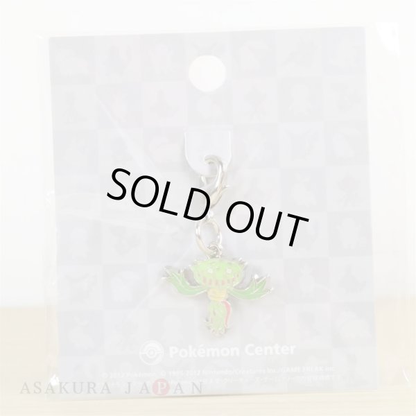 Photo2: Pokemon Center 2012 Metal Charm # 455 Carnivine (2)