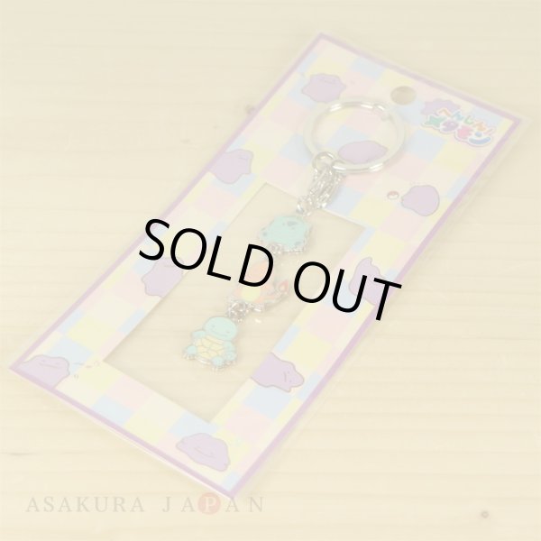 Photo3: Pokemon Center 2017 Transform Ditto Both sides Triple Metal Charm Key chain Bulbasaur Charmander Squirtle (3)