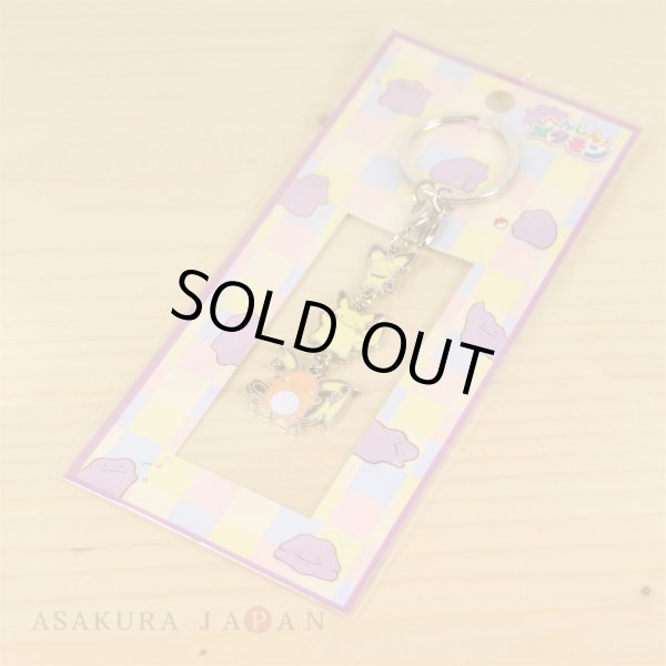 Photo3: Pokemon Center 2017 Transform Ditto Both sides Triple Metal Charm Key chain Pikachu Pichu Raichu (3)