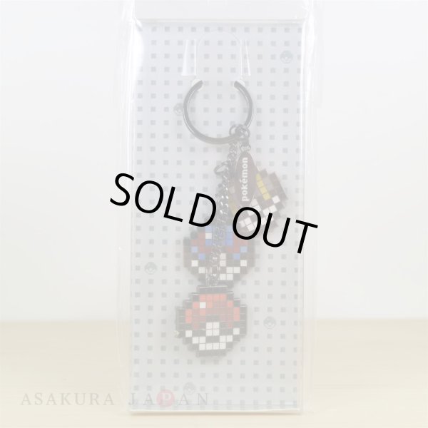 Photo2: Pokemon Center 2017 Metal Key chain Poke Ball Game Dot Pixel design (2)
