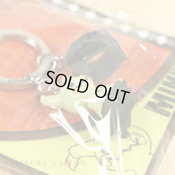 Photo3: Pokemon Center 2017 Mimikyu Z-Power Ring Plastic Figure Key chain (3)